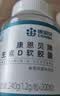 康恩贝钙D软胶囊200粒*2瓶礼盒装 钙维生素d 中老年成人 送长辈送父母 实拍图