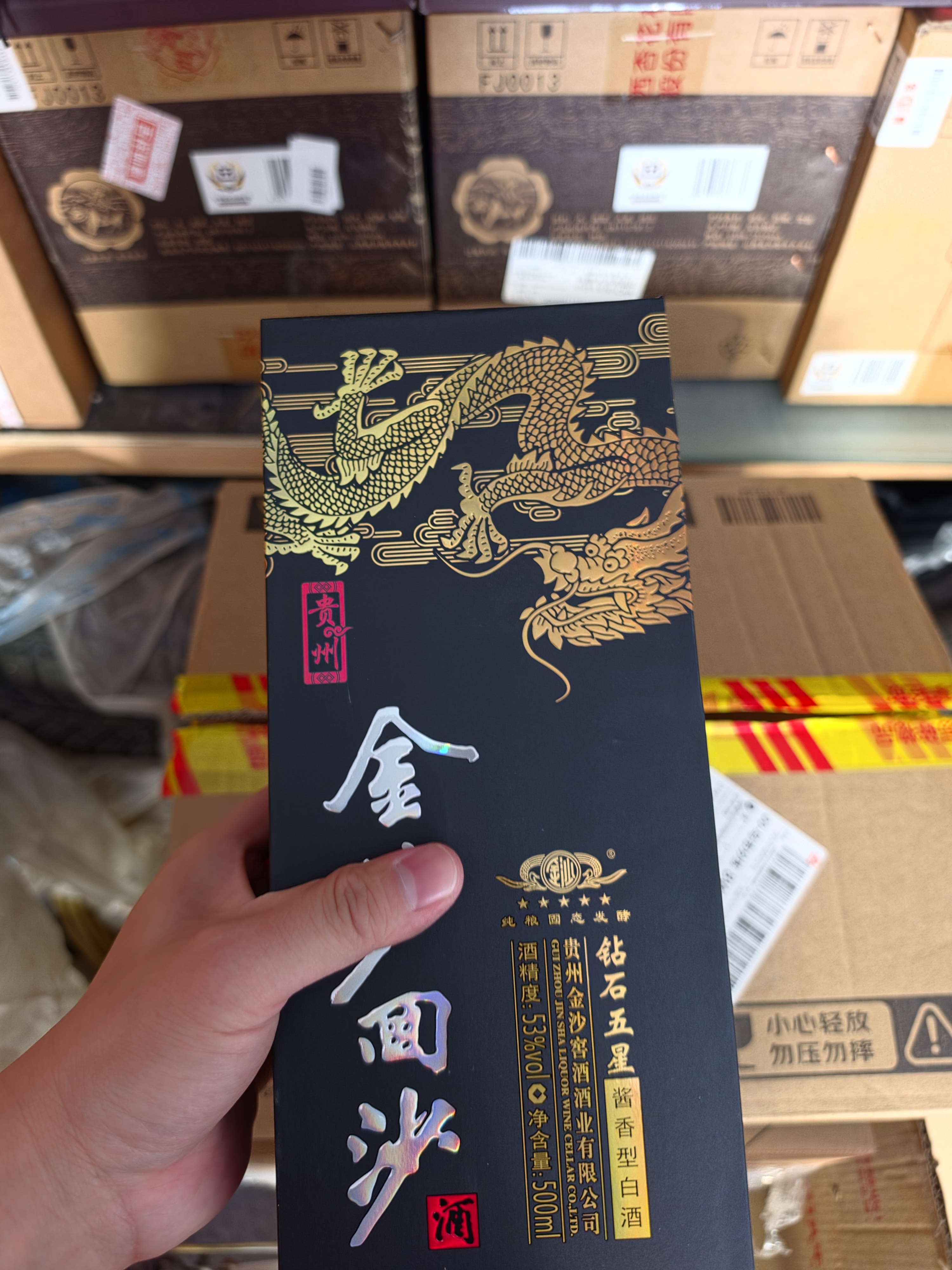 金沙回沙酒 钻石五星 酱香型白酒 53度 500ml 单瓶装 纯粮食口粮酒 实拍图