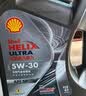 壳牌（Shell）全合成机油0W-20SP4L超凡都市光影混动燃油适用汽车保养京东自营 实拍图