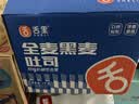 舌里黑麦全麦面包1kg0脂吐司粗粮早餐健身代餐休闲零食【京东真全麦】 实拍图