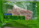 上鲜无抗千检鸡腿肉块净重800g 美食大赛鸡丁鸡腿肉丁鸡肉块烧烤肉串 实拍图