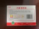 万通筋骨贴3盒30贴止痛膏贴颈椎病肩周炎腰肌劳损腰间盘突出关节疼痛 实拍图
