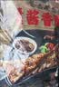 喜旺猪全肘子900g酱肘子卤味熟食腊味方便即食下酒菜家宴礼品特产 实拍图