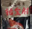 喜旺酱香肘500g*2袋方便即食卤味酱肘子卤香猪肘子下酒菜 实拍图
