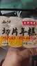 云山半切片年糕白年糕片炒年糕火锅食材配料水磨年糕方便菜速食400g 实拍图