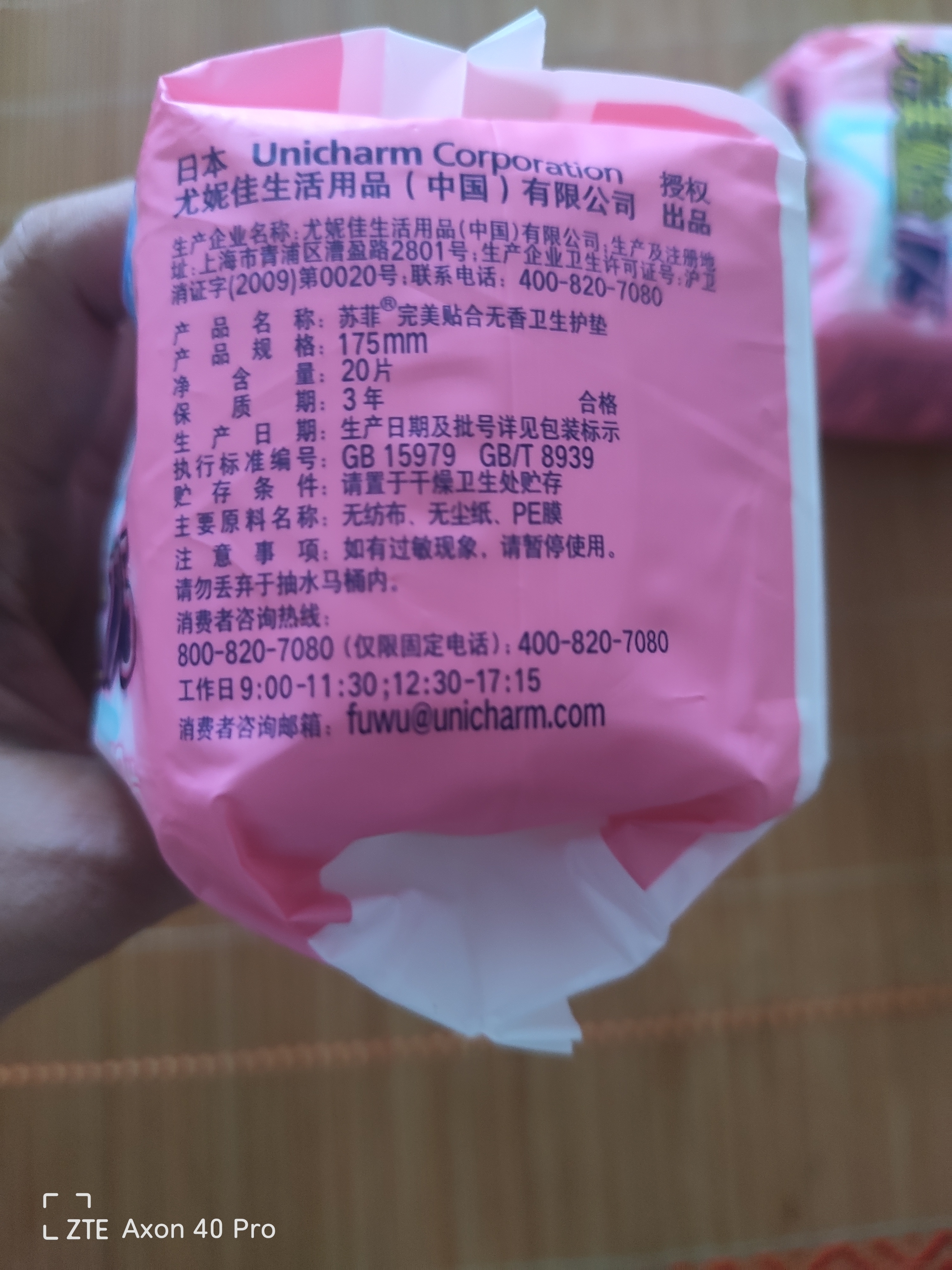 苏菲完美贴合175mm20片 无香型棉柔干爽加长加宽护垫迷你日用卫生巾 实拍图