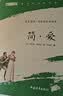 九年级上册推荐必读:简爱+唐诗三百首（套装2册）（赠名师视频课）同步新教材名家评注开学季初三必读课外书 实拍图