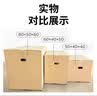 惠象 京东工业自有品牌 搬家纸箱50*40*40cm（5个装）中号打包快递箱周转箱行李收纳箱办公储物 实拍图