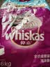 伟嘉成猫猫粮3.6kg海洋鱼味布偶夹心粮【原料透明】 实拍图