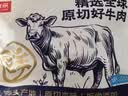 鲜京采惠选 国产山东黄牛原切带芯牛腱子净重3斤 酱卤红烧 实拍图