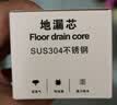 潜水艇（Submarine）FCQ-3205B-2不锈钢地漏防臭内芯两只装下水管防臭器适配多种尺寸 实拍图