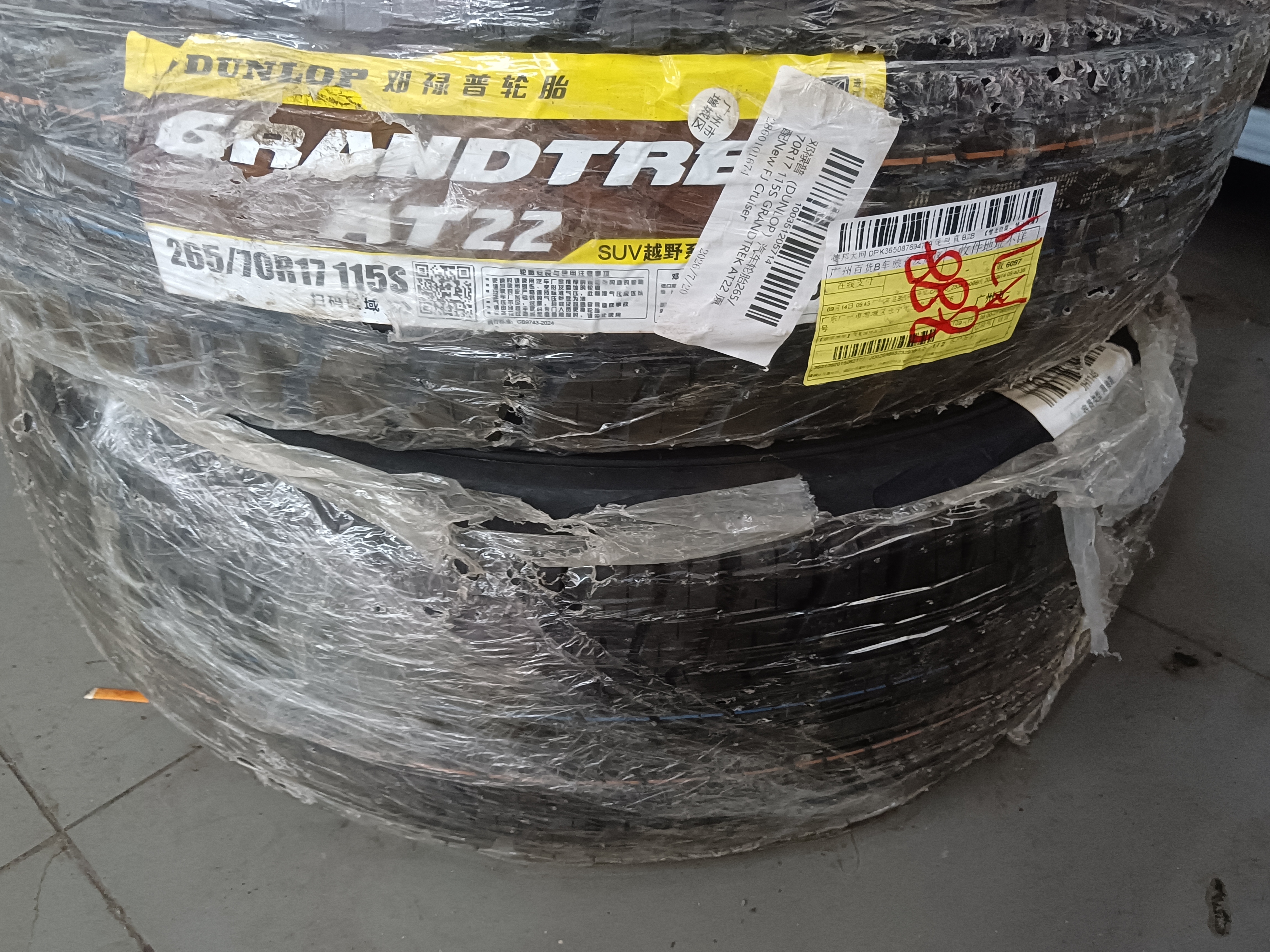 邓禄普（DUNLOP）汽车轮胎265/70R17 115S GRANDTREK AT22 原配New FJ Cruiser 实拍图