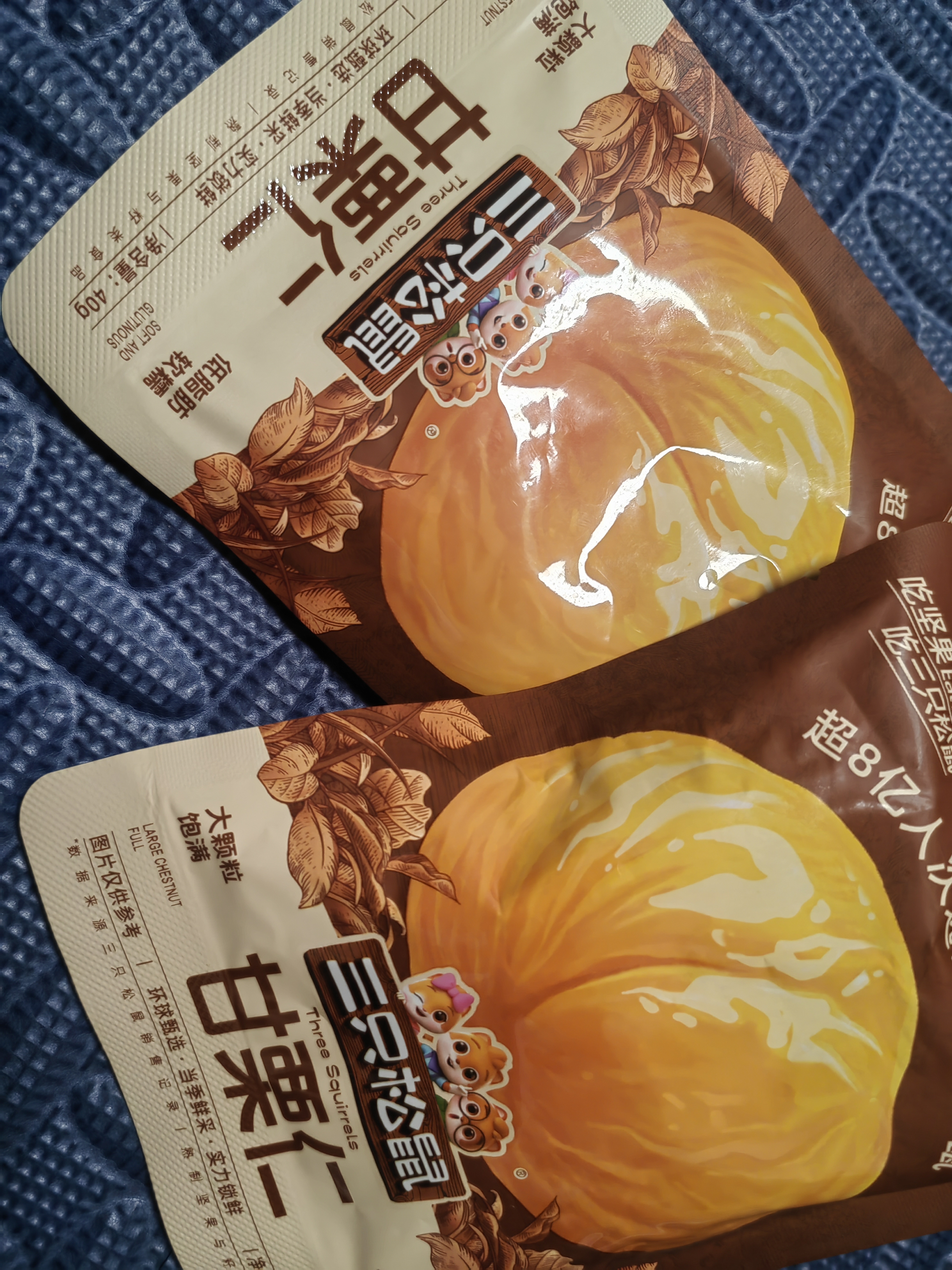 三只松鼠板栗仁40g*11袋无壳即食软糯香甜优质甘栗仁休闲零食坚果炒货 实拍图