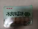 绿豆饼短保0蔗糖手工冰皮红豆饼芋泥饼糕点特产1 绿豆饼1盒+红豆饼1盒20个600g 实拍图