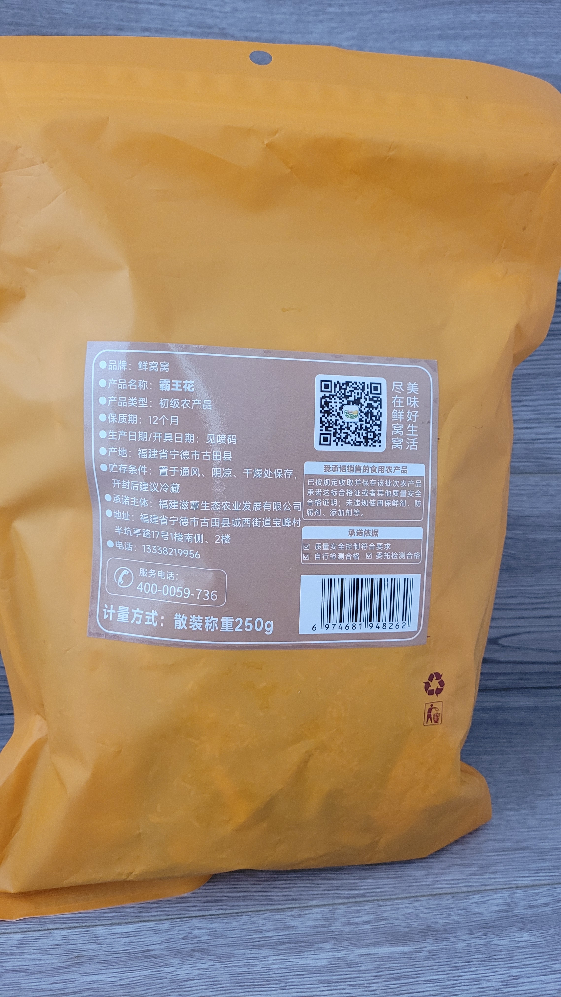 鲜窝窝 霸王花250g 新鲜七星剑花干霸王花干货煲汤食材广东肇庆特产 实拍图
