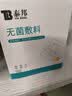 云南白药  泰邦无菌敷贴 伤口敷贴 透气创可贴大号 6*7cm*20片肚脐贴 实拍图