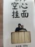 西贝莜面村 张爷爷空心挂面 500g/盒 手工空心面条挂面  儿童早餐速冻半成品 实拍图