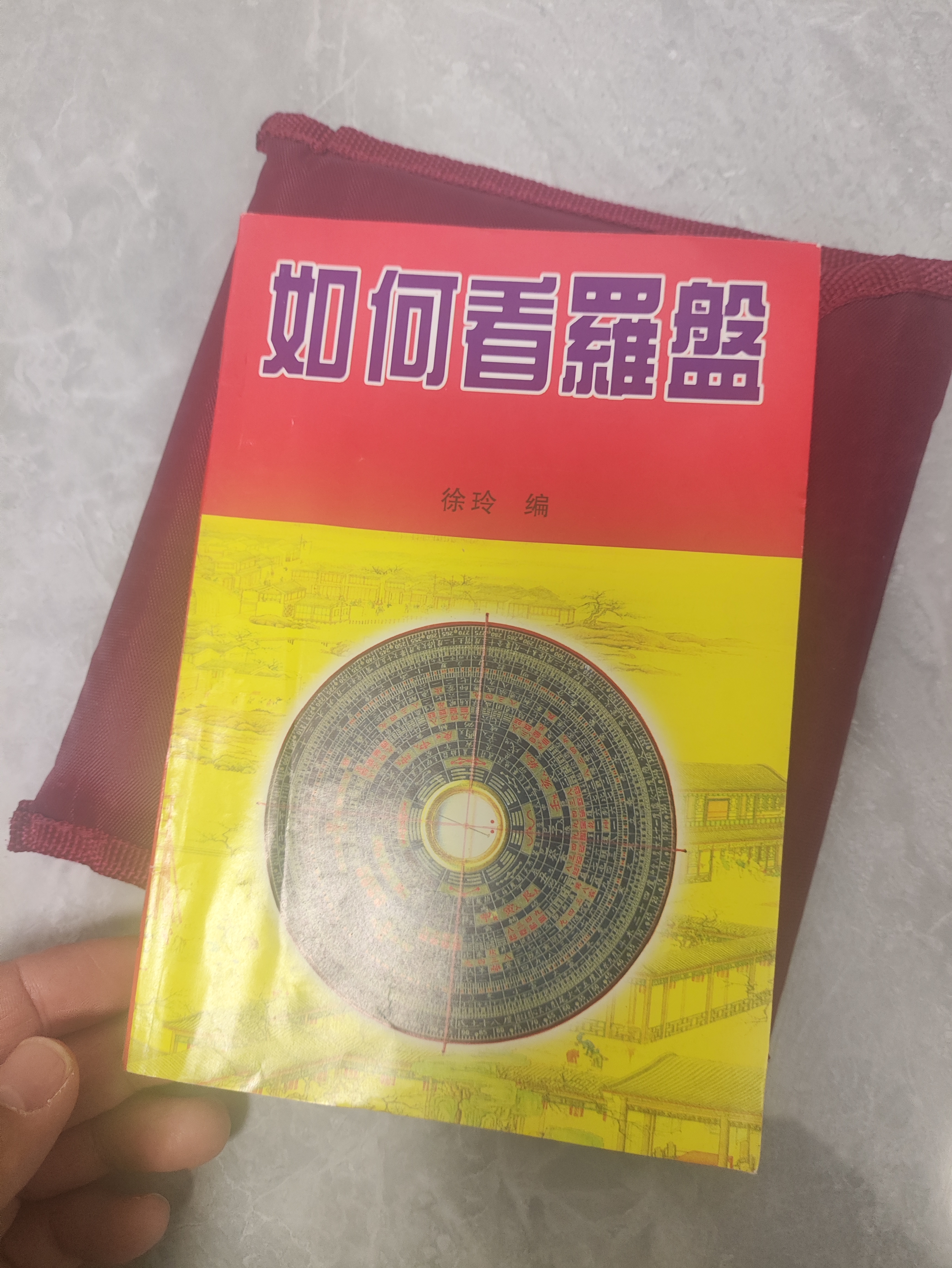 缤越罗盘风水专业高精度三合盘指南针电木盘八卦罗盘摆件综合盘 5寸 实拍图