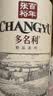 张裕多名利 赤霞珠干红葡萄酒 福礼盒双支装 红酒伴手礼 中秋送礼 实拍图