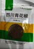川珍四川青花椒52g【配料干净】一级特麻干花椒藤麻椒火锅底料香辛料 实拍图