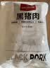 1号会员店（One's Member）黑猪里脊肉 净重1.2kg慢养300天以上 猪大里脊通脊肉 猪肉生鲜  实拍图