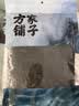 方家铺子中华老字号精选海带头250g海带根部特级特厚叶片凉拌专用 实拍图