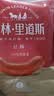 秋林里道斯中华老字号 哈尔滨红肠礼盒装2.08kg 东北特产 团购节日送礼 实拍图