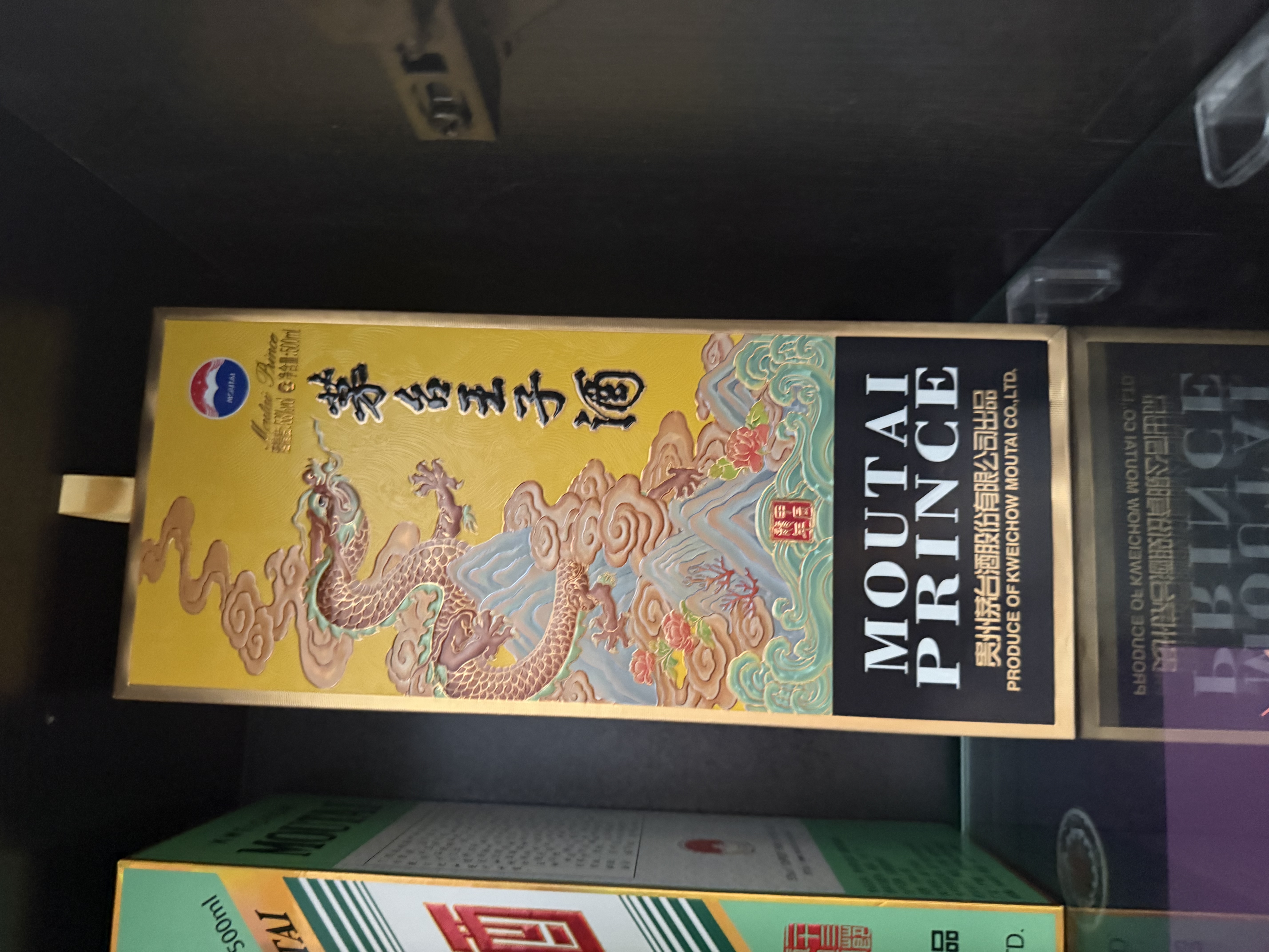 茅台 生肖 王子龙年 酱香型白酒 500ml 单瓶装 实拍图