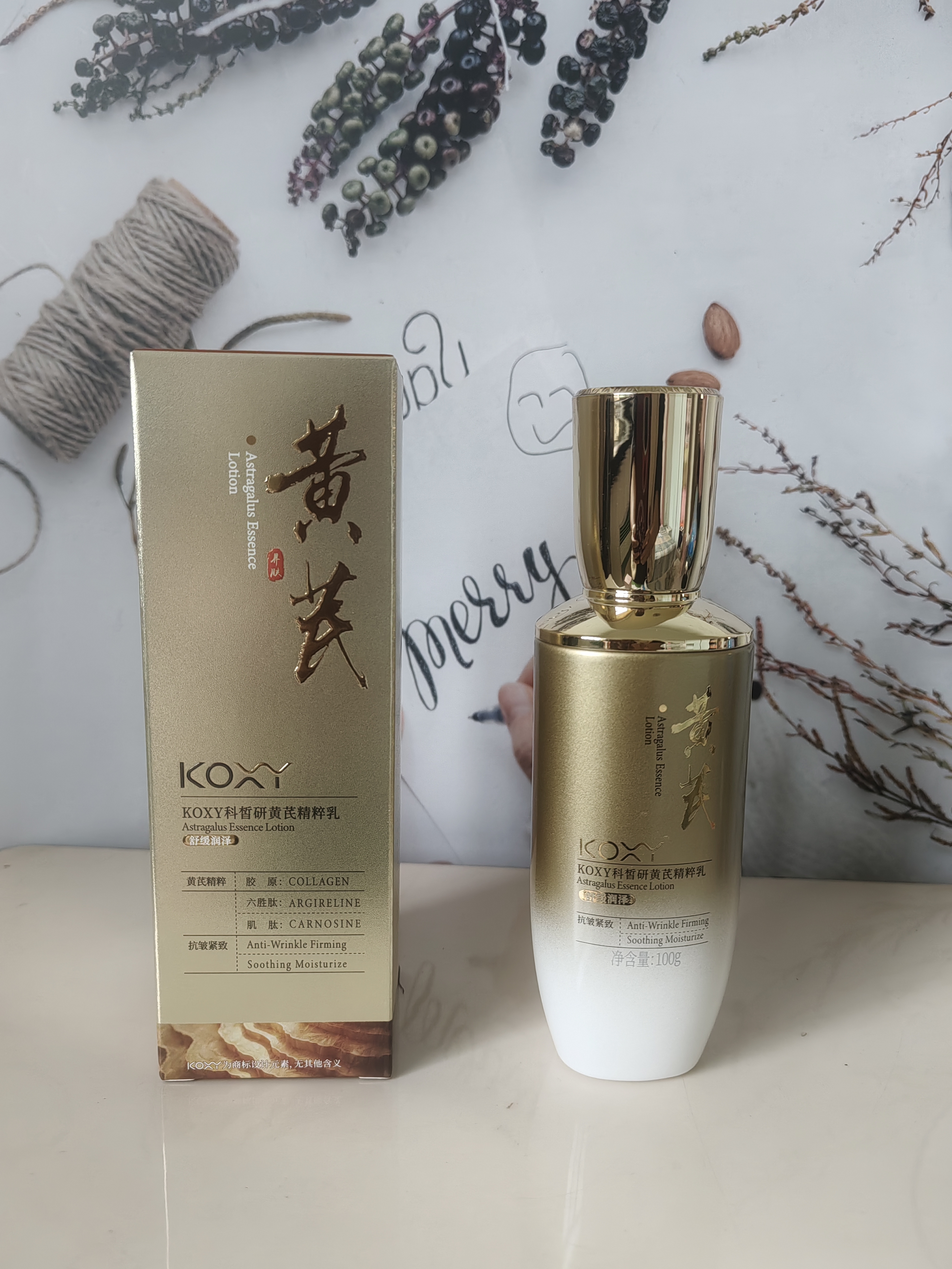 KOXY 科皙研黄芪水乳液抗皱紧致抗衰老补水去黄提亮深保湿40-50岁女人护肤品 实拍图