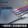 倍思数据线多合一苹果18充电线Type-c一拖四适用iPhone17/16/15/14/13手机小米华为车载充电1.2米 实拍图