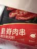 大希地奥尔良调味里脊肉串2.4斤 肉片 手抓饼烧烤空气炸锅食材儿童早餐 实拍图