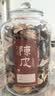 家の物语陈皮储存罐专用玻璃罐装密封罐食品级大容量茶叶罐陈皮储藏储物罐 实拍图
