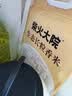 柴火大院 五常大米 20斤(五常稻香米  东北大米10kg) 实拍图