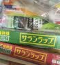 旭包鲜保鲜膜食品级 一次性PVDC保鲜膜家用锁鲜耐高温（30cm+22cm）*20m 实拍图