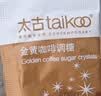 太古金黄咖啡调糖包5g*454包 独立包装咖啡糖奶茶伴侣烘焙调料黄冰糖 实拍图