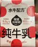隔壁刘奶奶水牛配方纯牛奶Mini奶125ml*18盒儿童奶早餐奶送礼礼盒 实拍图