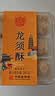 稻香村糕点点心 休闲零食 中华老字号 龙须酥200g（黑芝麻味） 实拍图