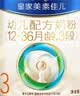 美素佳儿（Friso）皇家幼儿配方奶粉 3段（1-3岁幼儿适用）800g 乳铁蛋白 (新国标) 实拍图
