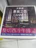 大希地无抗原料盒装整切调理西冷牛排含酱包共750g 牛肉小学生烧烤早餐 实拍图