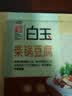 白玉盒装柴锅豆腐385g 实拍图