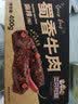 三只松鼠蜀香牛肉麻辣味400g零食夜宵牛肉干肉脯国庆团购送礼保真牛肉干 实拍图