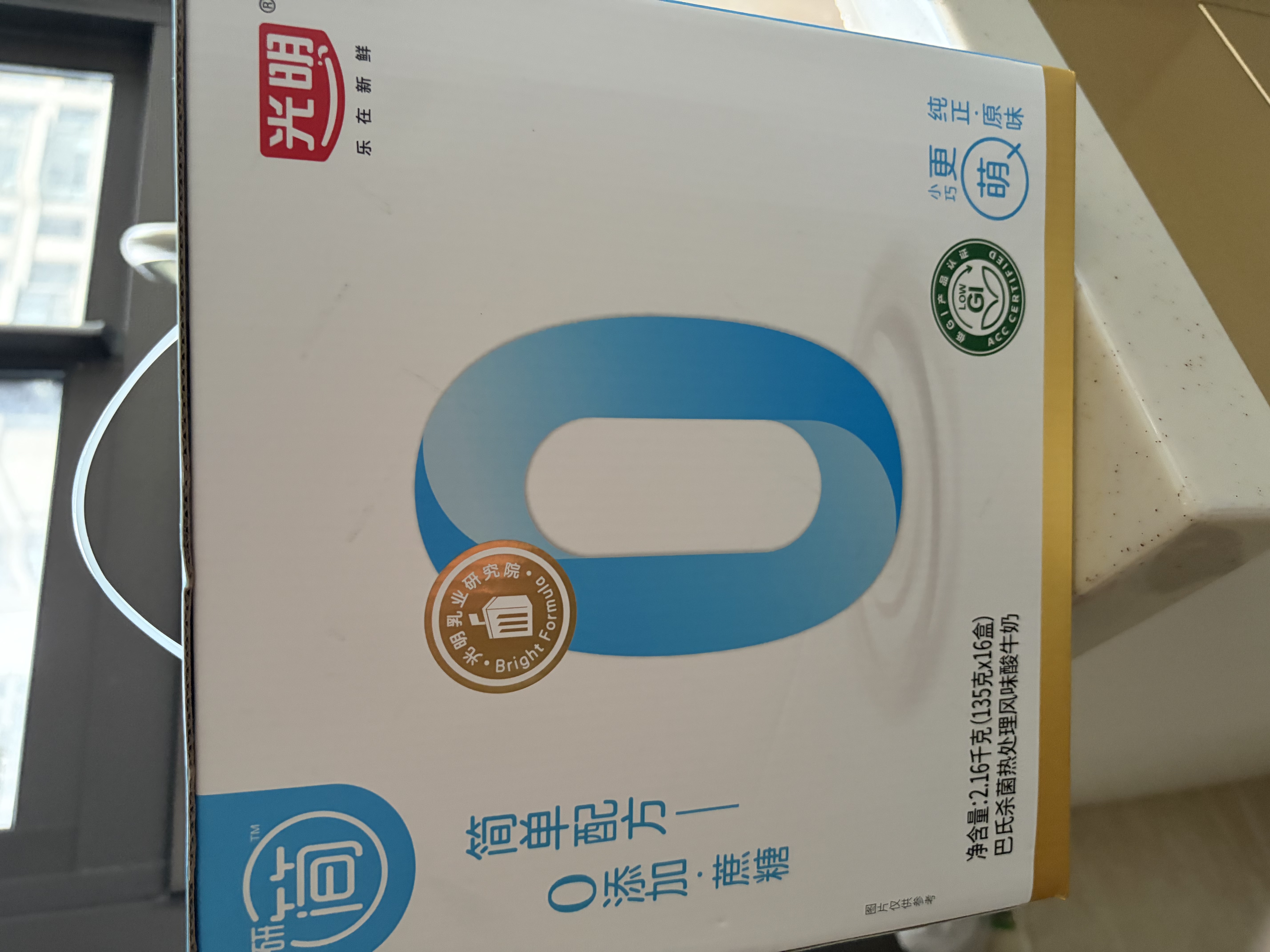 光明研简0添加蔗糖常温酸奶135g*16盒 生牛乳品早餐 礼盒京东自营 实拍图