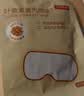 京东京造叶黄素＋玻尿酸蒸汽眼罩50片|洋甘菊 眼贴蒸汽热敷眼罩缓解眼疲劳 实拍图