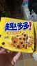 趣多多 香脆曲奇奶香黄油巧克力味170g 实拍图