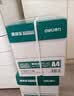 得力（deli）珊瑚海A4打印纸 70g500张*5包一箱 双面打印复印纸 整箱2500张7361【纸类金榜榜首】 实拍图