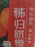 京觅应季脐橙湖北鲜橙榨汁爽口净重6斤单果180g+新鲜水果源头直发包邮 实拍图