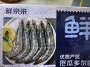鲜京采 原装进口厄瓜多尔白虾 净重3.3斤 大号30-40规格 50-66只/盒 实拍图