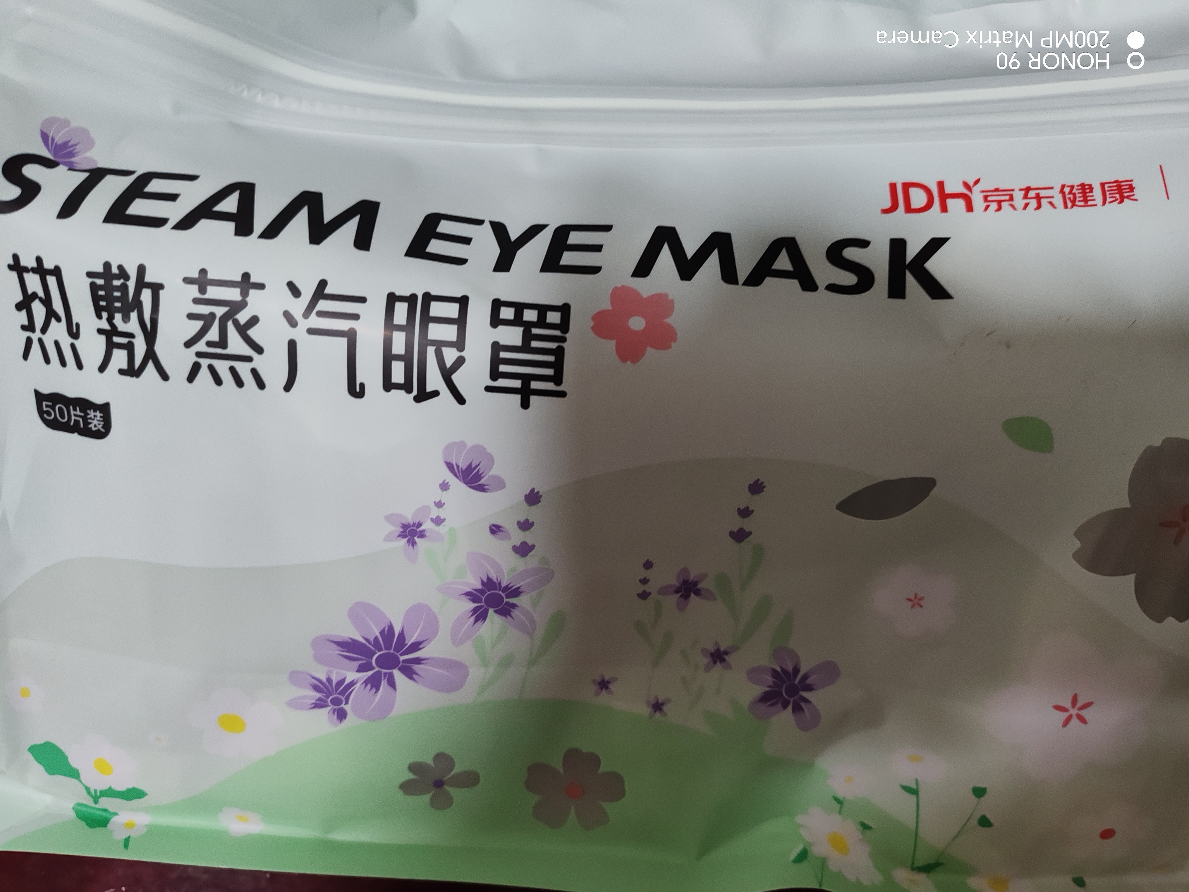 超亚健康联名眼罩蒸汽热敷混合香型睡眠遮光缓解眼疲劳眼部护理50片 实拍图