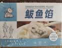 享鲜猫（鲅鱼馅+黄花鱼馅）海鲜饺子馅组合装1000g 每袋可包50只饺子 实拍图