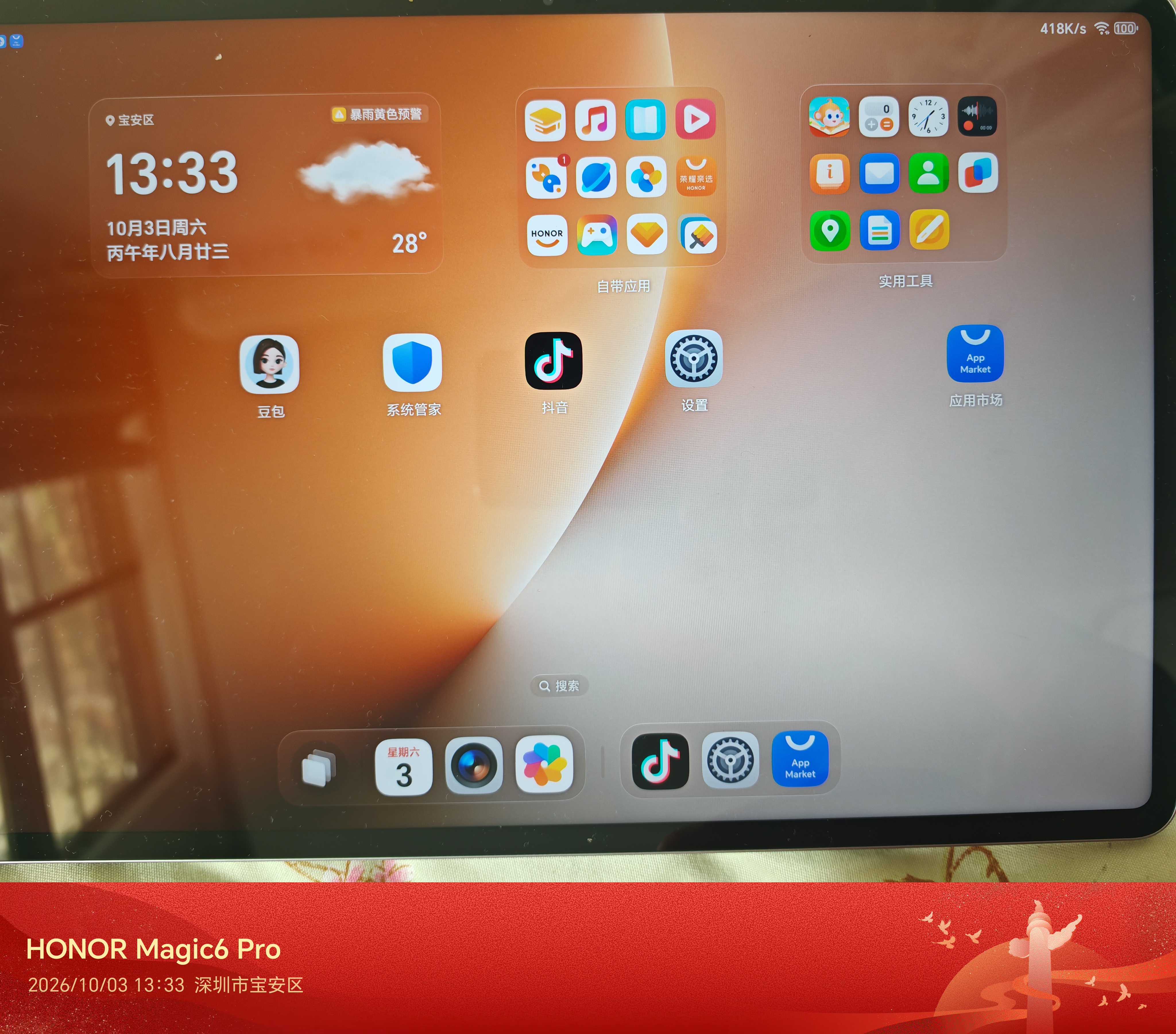 荣耀MagicPad3 Pro 13.3英寸平板电脑 【国家补贴】第五代骁龙8至尊版芯片 星空灰12+256GB  焕新版 实拍图